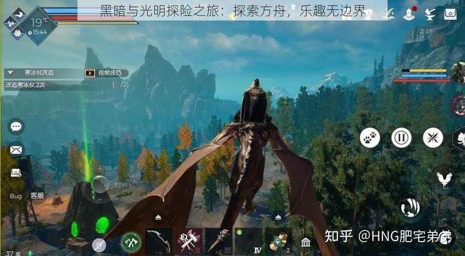 黑暗与光明探险之旅：探索方舟，乐趣无边界