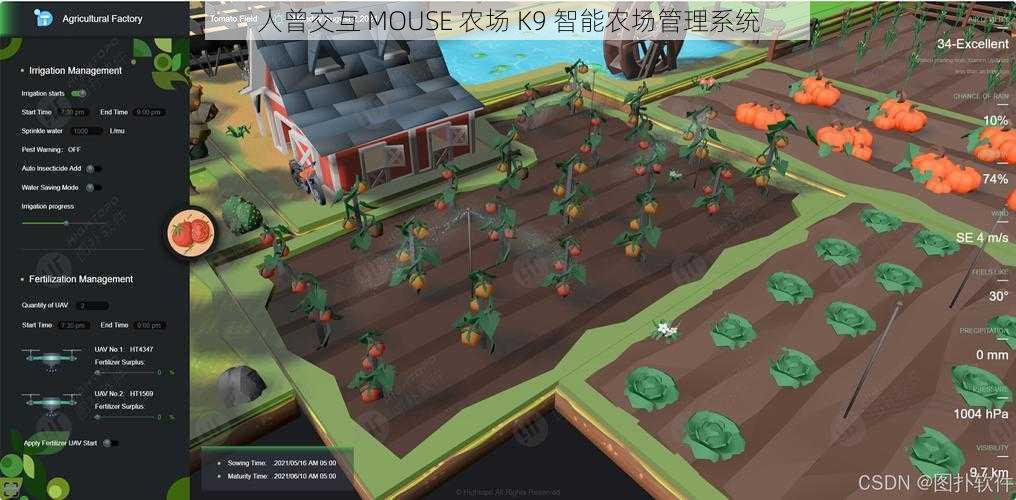 人曾交互 MOUSE 农场 K9 智能农场管理系统