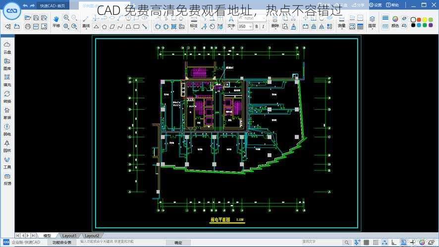 CAD 免费高清免费观看地址，热点不容错过