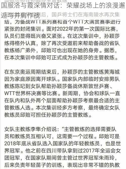 国服洛与霞深情对话：荣耀战场上的浪漫邂逅与并肩作战