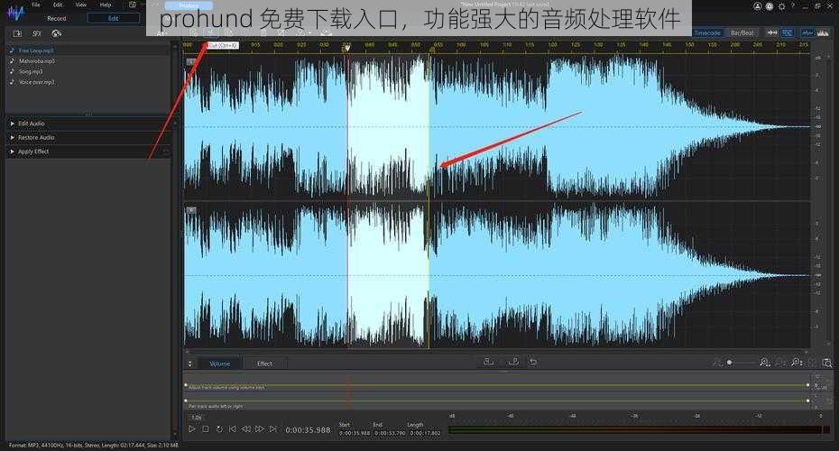 prohund 免费下载入口，功能强大的音频处理软件