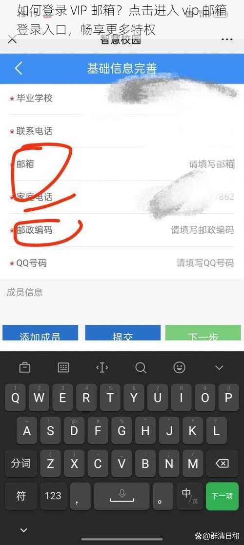 如何登录 VIP 邮箱？点击进入 vip 邮箱登录入口，畅享更多特权