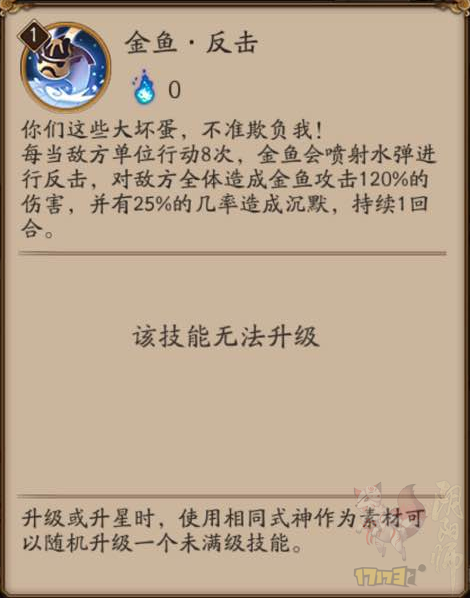 阴阳师SP金鱼姬全面技能解析与实战指南：深度解读SP金鱼姬的技能机制与运用策略