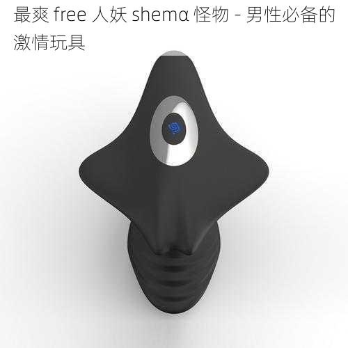 最爽 free 人妖 shemα 怪物 - 男性必备的激情玩具