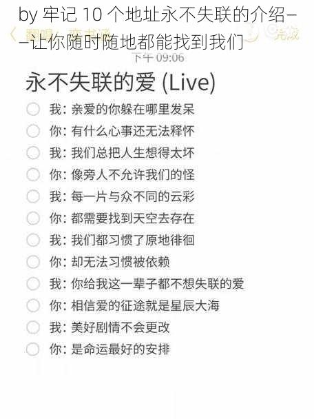 by 牢记 10 个地址永不失联的介绍——让你随时随地都能找到我们