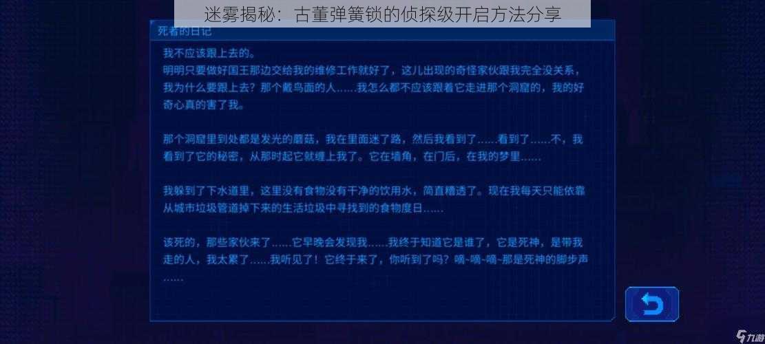 迷雾揭秘：古董弹簧锁的侦探级开启方法分享