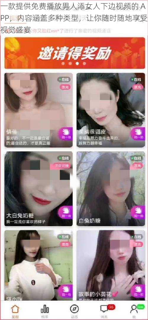 一款提供免费播放男人添女人下边视频的 APP，内容涵盖多种类型，让你随时随地享受视觉盛宴