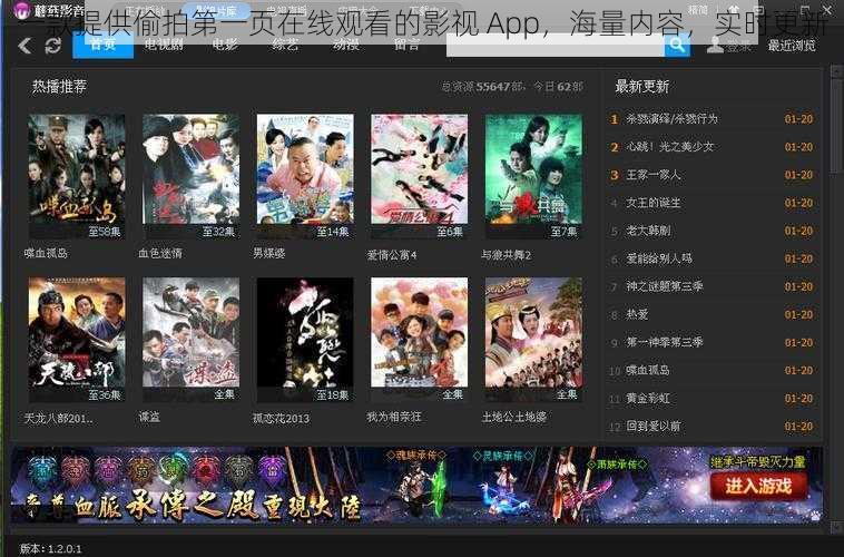 一款提供偷拍第一页在线观看的影视 App，海量内容，实时更新