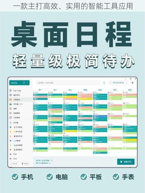 一款主打高效、实用的智能工具应用