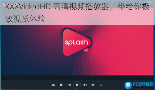 XXXVideoHD 高清视频播放器，带给你极致视觉体验