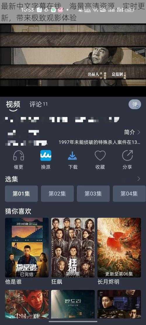 最新中文字幕在线，海量高清资源，实时更新，带来极致观影体验