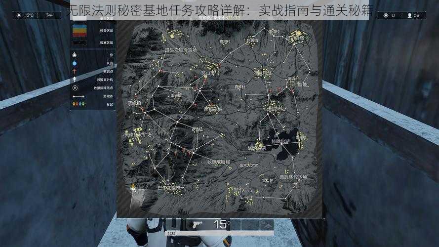 无限法则秘密基地任务攻略详解：实战指南与通关秘籍