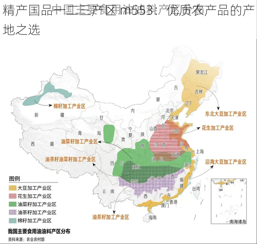 精产国品一二三产区 m553：优质农产品的产地之选