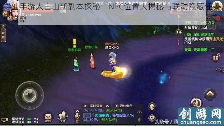 寻仙手游太白山新副本探秘：NPC位置大揭秘与联动隐藏任务全攻略