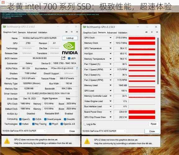 老黄 intel 700 系列 SSD：极致性能，超速体验