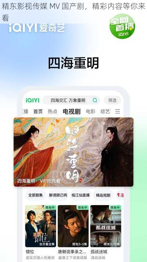 精东影视传媒 MV 国产剧，精彩内容等你来看