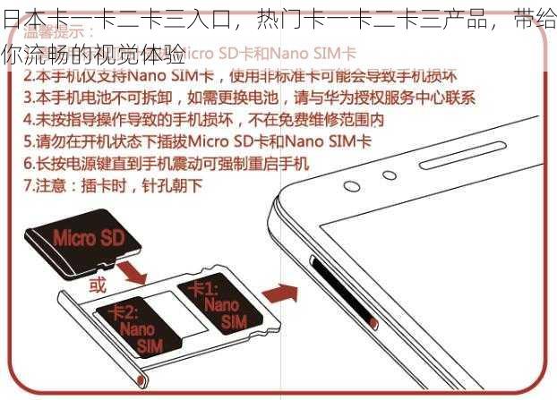 日本卡一卡二卡三入口，热门卡一卡二卡三产品，带给你流畅的视觉体验