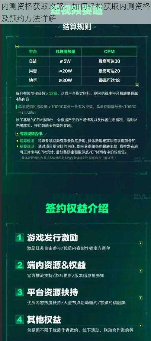 内测资格获取攻略：如何轻松获取内测资格及预约方法详解