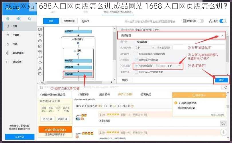 成品网站1688入口网页版怎么进,成品网站 1688 入口网页版怎么进？