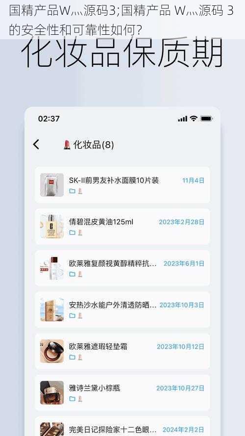 国精产品W灬源码3;国精产品 W灬源码 3 的安全性和可靠性如何？