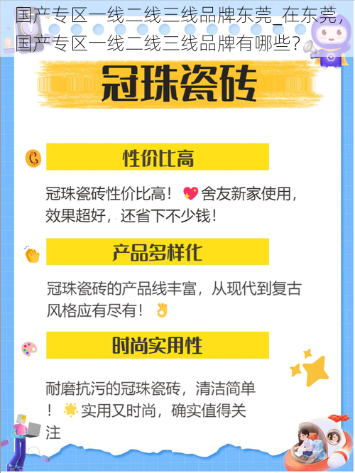 国产专区一线二线三线品牌东莞_在东莞，国产专区一线二线三线品牌有哪些？