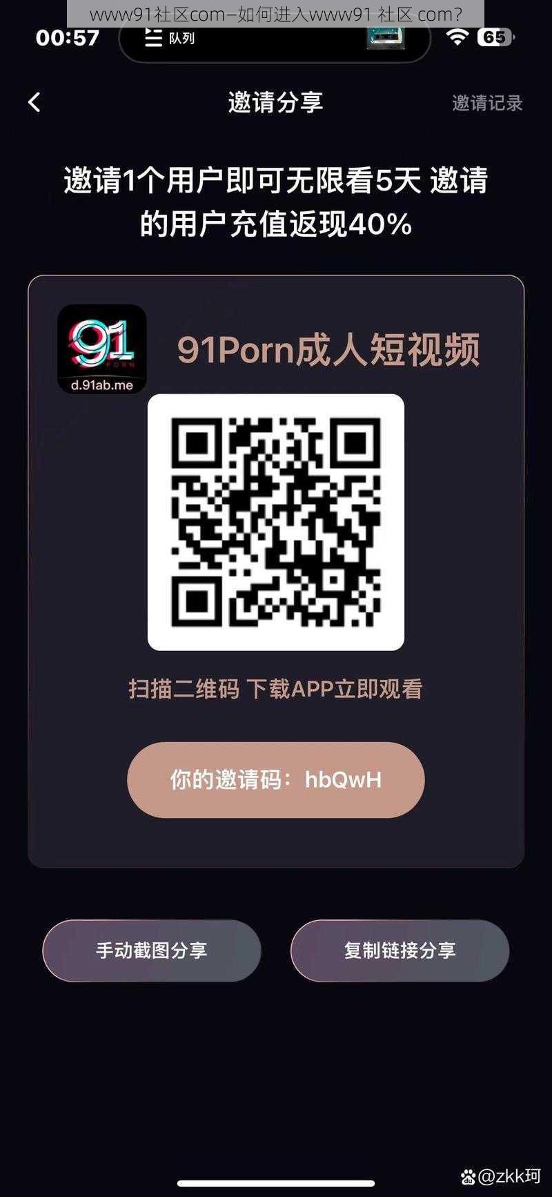 www91社区com—如何进入www91 社区 com？