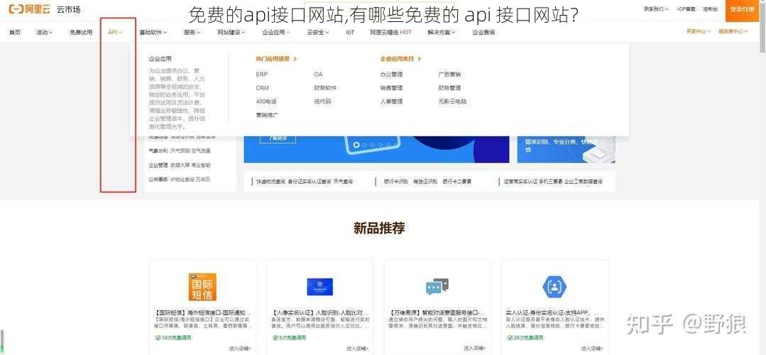 免费的api接口网站,有哪些免费的 api 接口网站？