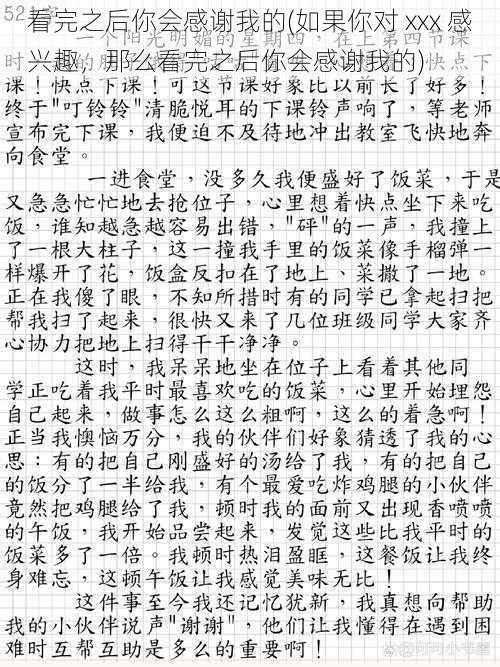 看完之后你会感谢我的(如果你对 xxx 感兴趣，那么看完之后你会感谢我的)