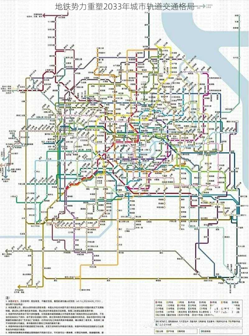 地铁势力重塑2033年城市轨道交通格局