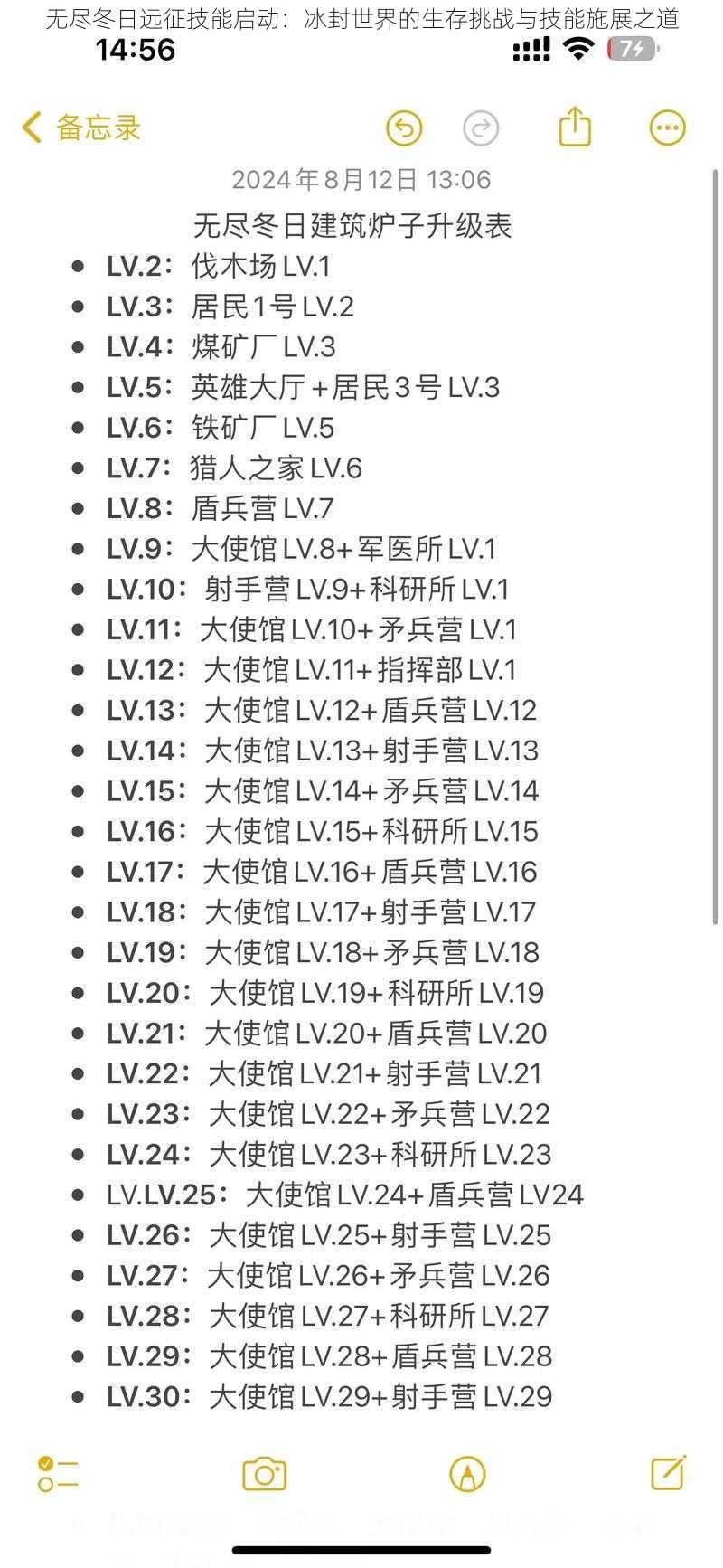 无尽冬日远征技能启动：冰封世界的生存挑战与技能施展之道