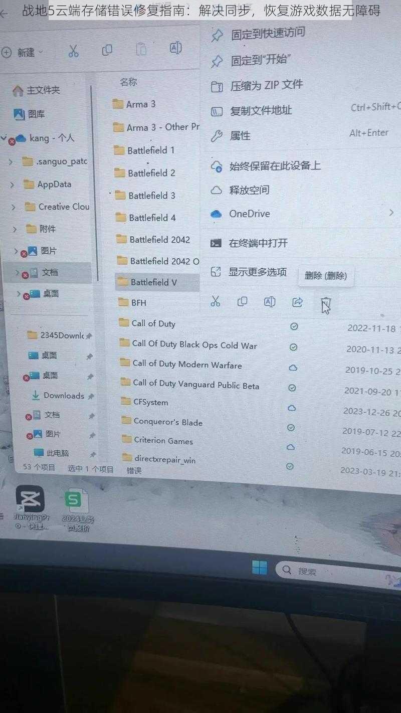 战地5云端存储错误修复指南：解决同步，恢复游戏数据无障碍