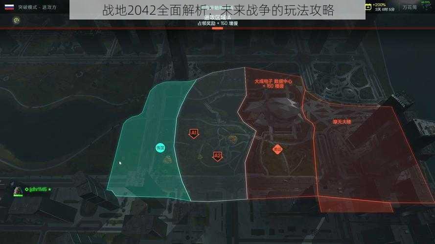 战地2042全面解析：未来战争的玩法攻略