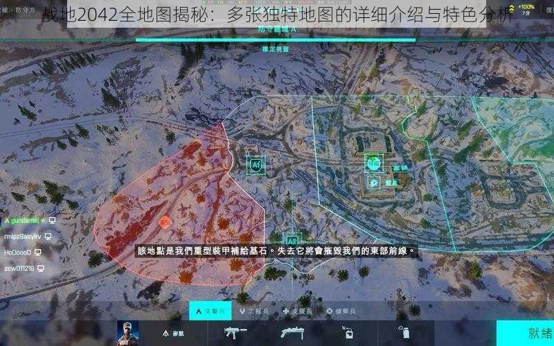 战地2042全地图揭秘：多张独特地图的详细介绍与特色分析